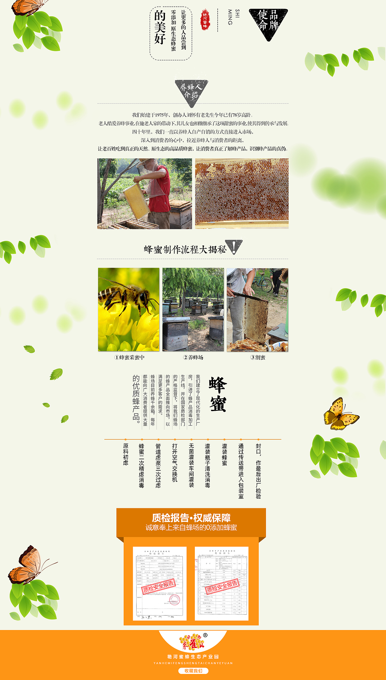 阿里巴巴企业店铺 艳河蜜蜂 蜂蜜首页（图ZNzExNzU3MTY=） - 电商 - 站酷设计师530784219原创素材 - 站酷ZCOOL