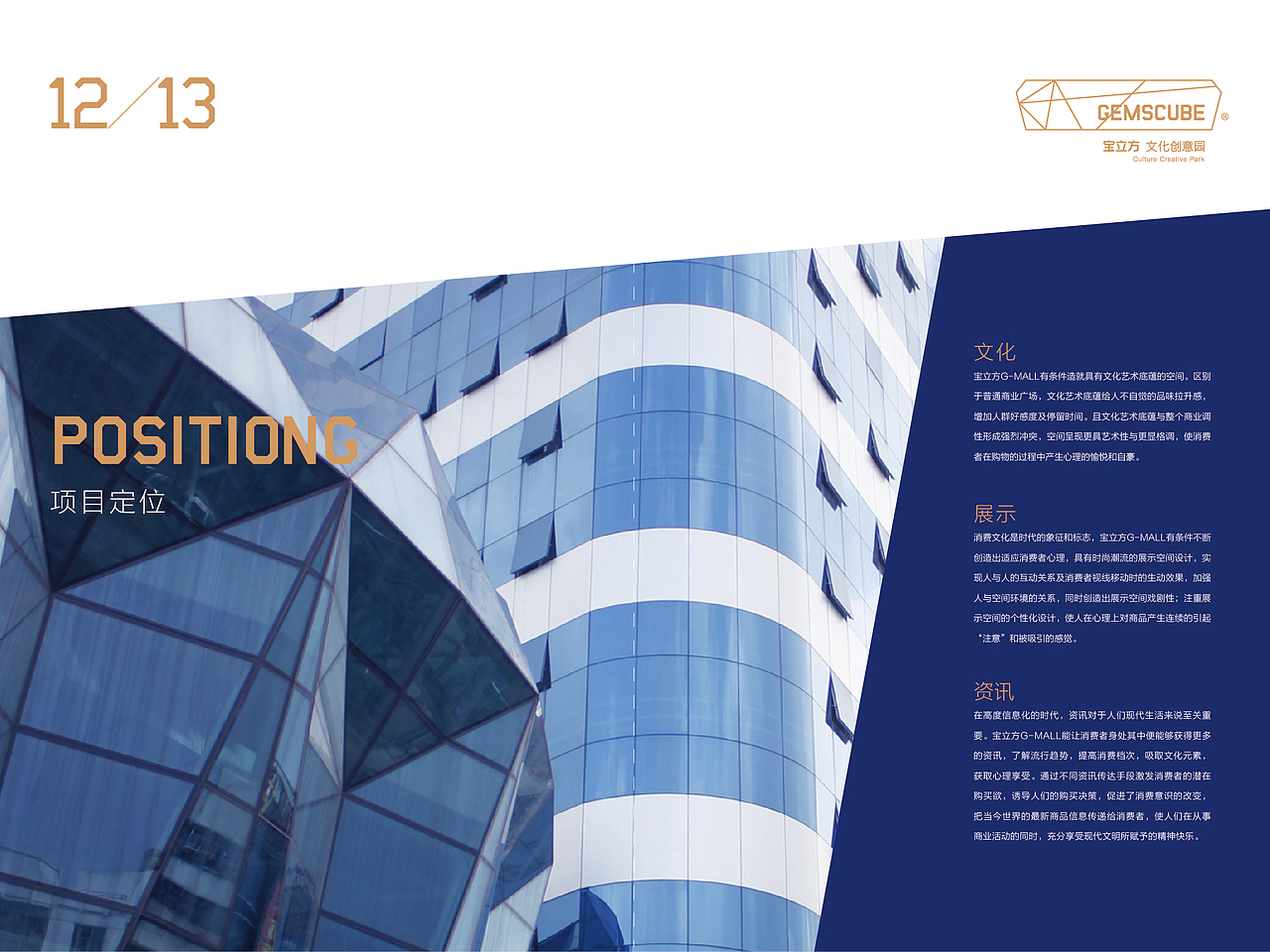 宝立方招商画册（图ZNzkzODM0OTY=） - 书籍/画册 - 站酷设计师gaomingyang原创素材 - 站酷ZCOOL