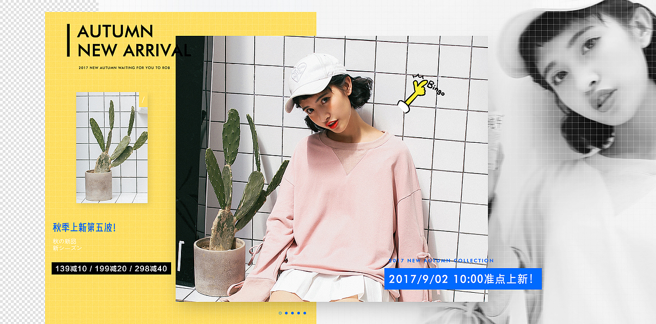电商首页设计--2017.09.02（图ZOTEzMDM2NDA=） - 电商 - 站酷设计师小明同志原创素材 - 站酷ZCOOL