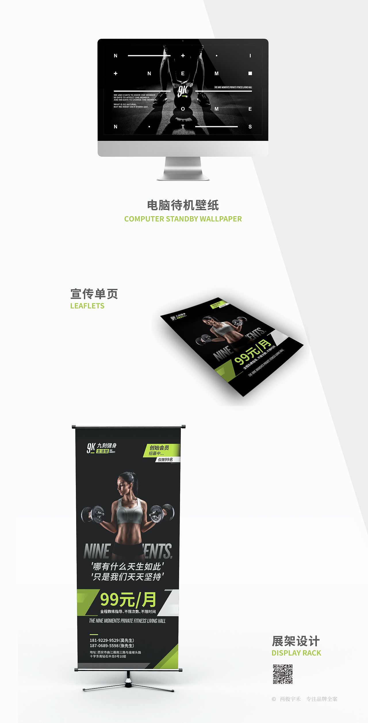 九刻健身生活馆-品牌全案（图ZMTc2NDY0MjA0） - 品牌 - 站酷设计师两极BIPOR原创素材 - 站酷ZCOOL