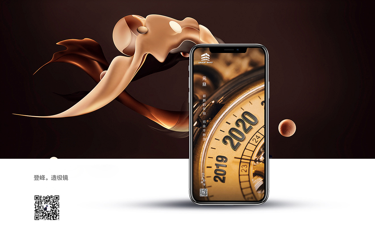 元旦（图ZMTkxNzcxODc2） - 海报 - 站酷设计师Jack丶Fox原创素材 - 站酷ZCOOL