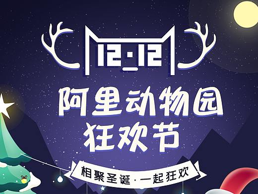 马云爸爸又萌又强大的阿里动物园