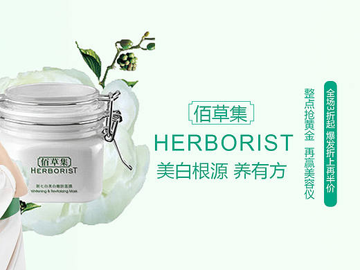 化妆品banner练习（个人主页-ZNDI1NDMxMTY=） - 其他平面 - 站酷设计师危枭原创素材 - 站酷ZCOOL