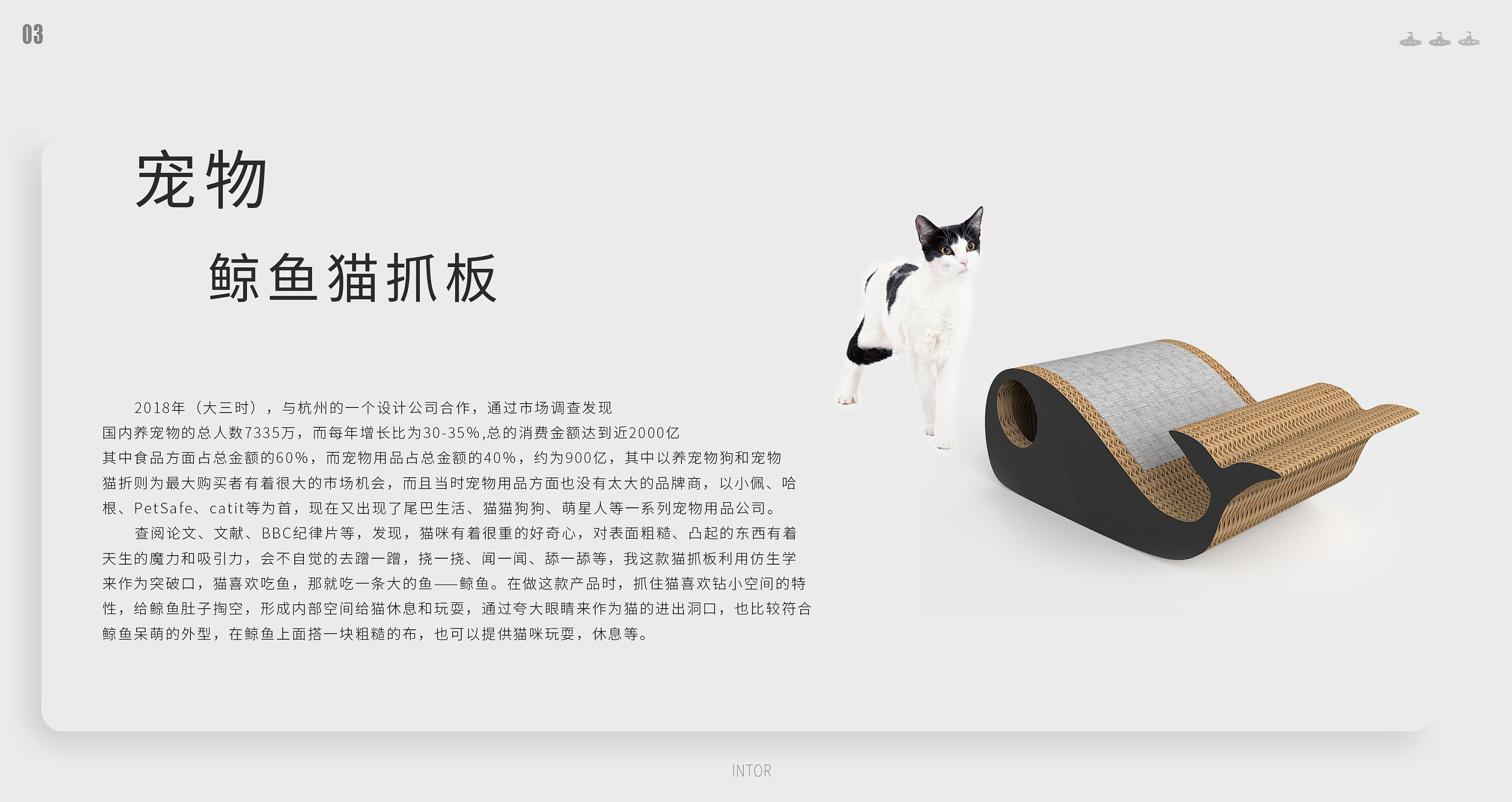 鲸鱼——仿生猫抓板