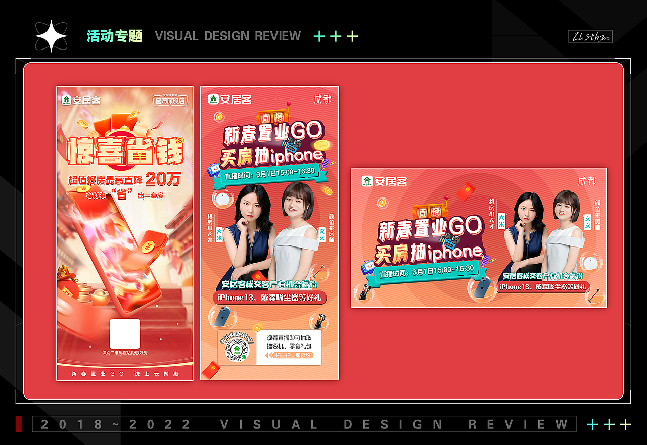 回顾（图ZMjk0NzYxODI4） - 运营设计 - 站酷设计师Hi_设计原创素材 - 站酷ZCOOL