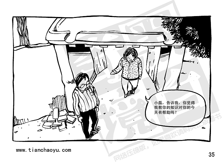 【黑白奇境】之十三【恩师】时光匆匆飞逝后你是否还会记起?