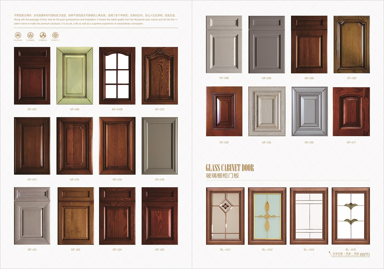 一本整木家居的画册