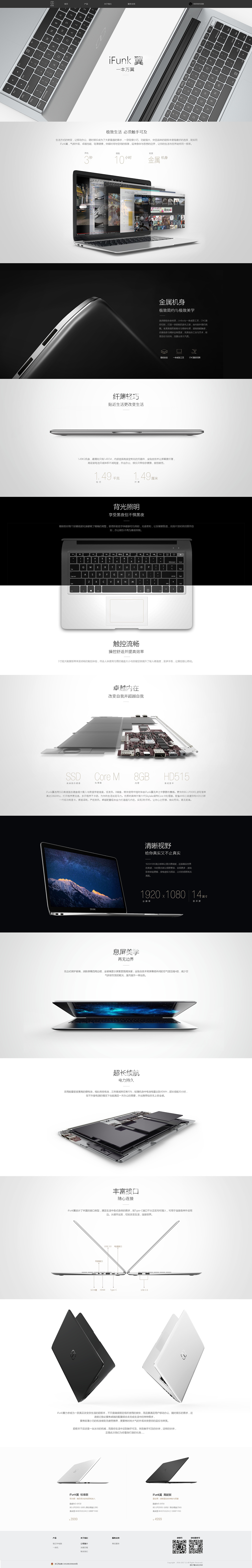 ifunk官网首页-翼（图ZMTExMDExMzY0） - 运营设计 - 站酷设计师扶我起来在画一张原创素材 - 站酷ZCOOL