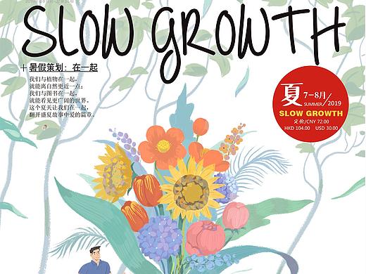 《慢成长》2019年7-8月合刊