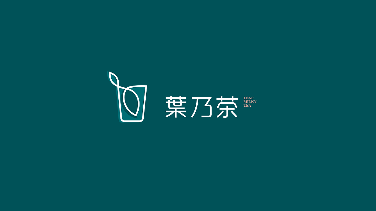 《葉奶茶》饮品店logo（图ZMjMxNDY4MDcy） - Logo - 站酷设计师Tinnnnna原创素材 - 站酷ZCOOL