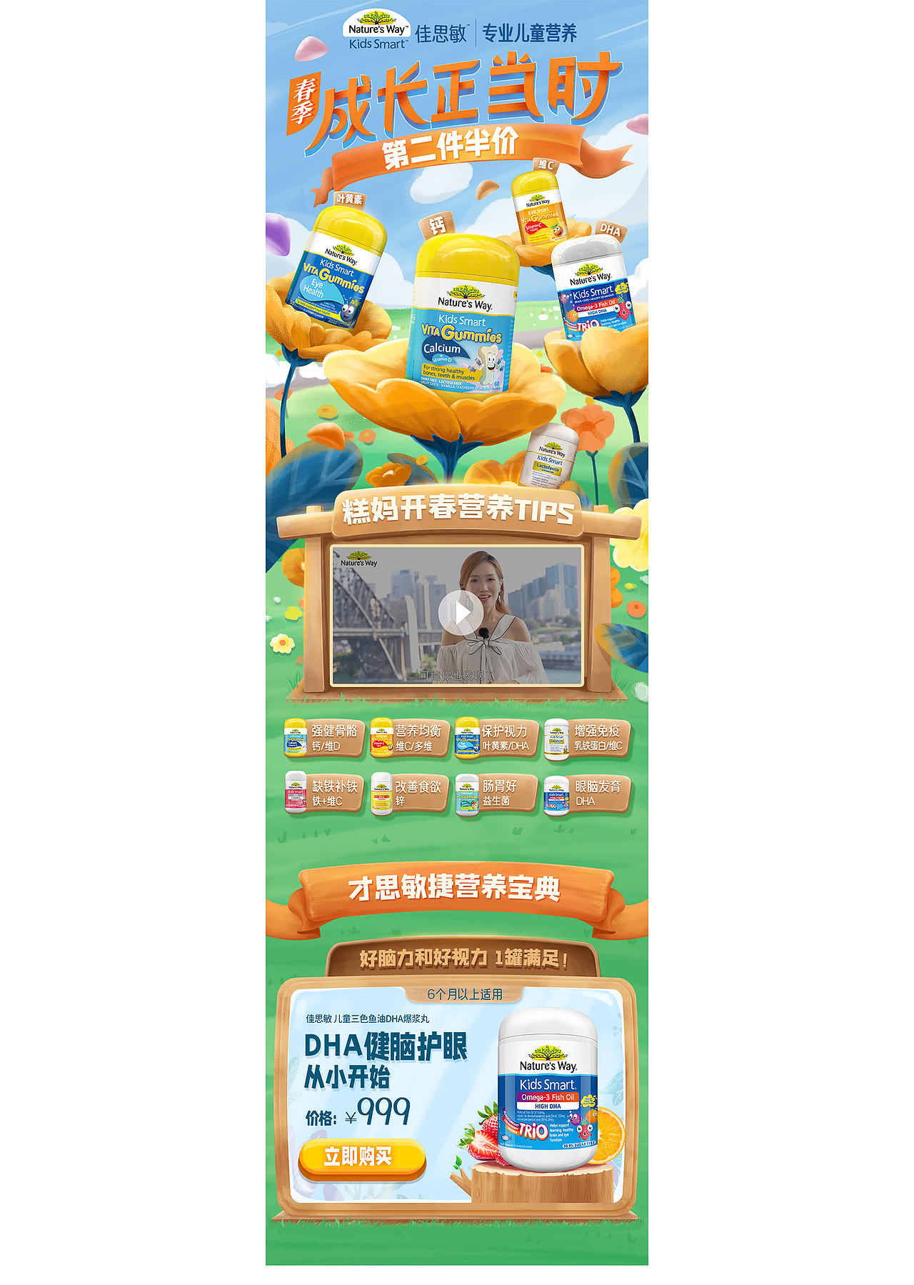 佳思敏 3月份初春页面（图ZMjQ3MzYzMTY0） - 电商 - 站酷设计师kunnn原创素材 - 站酷ZCOOL