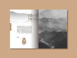 指南针 | 品牌画册设计