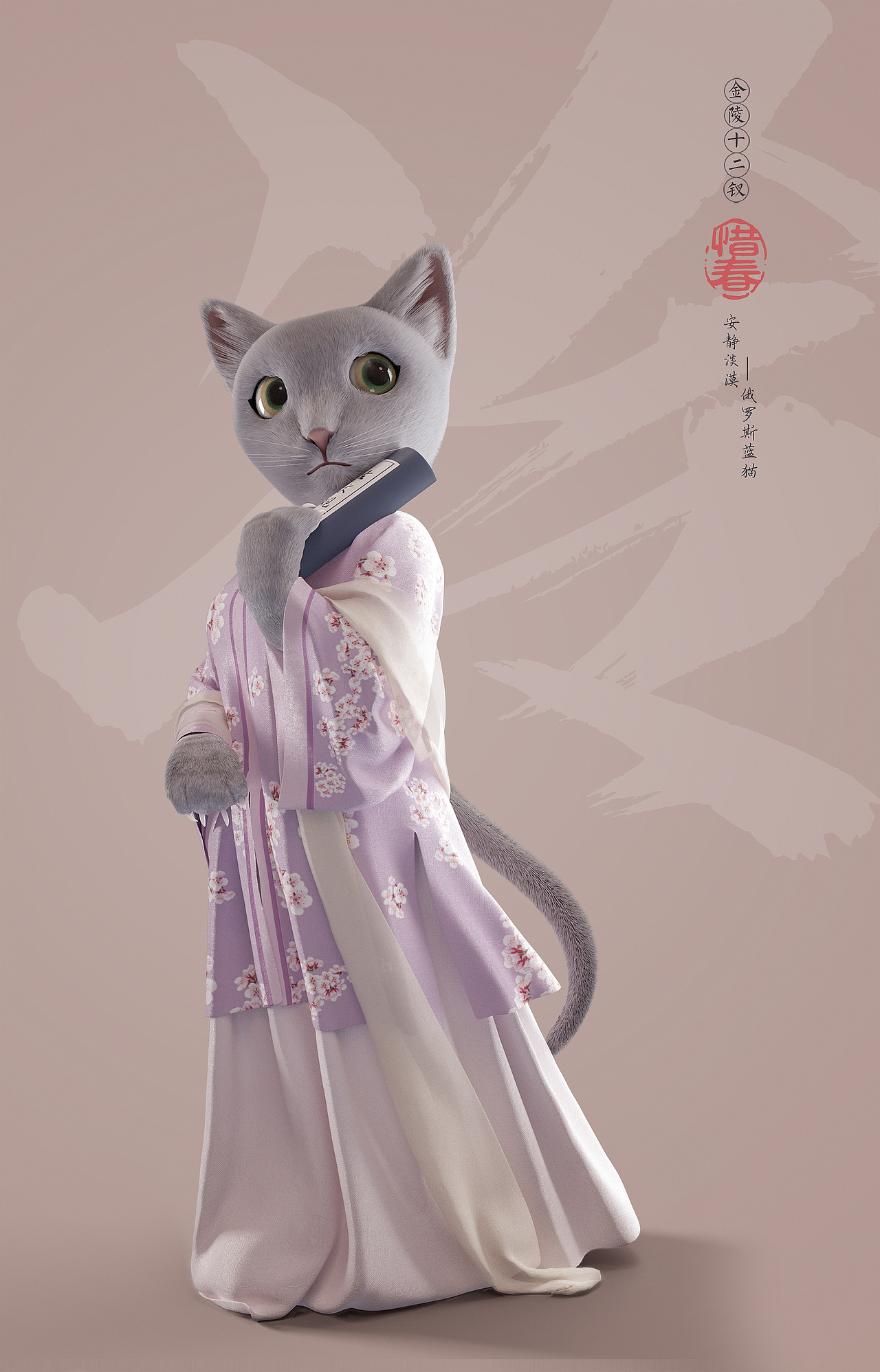 猫版金陵十二钗（图ZMzA0NDg5MjI0） - 商业插画 - 站酷设计师sandlin原创素材 - 站酷ZCOOL