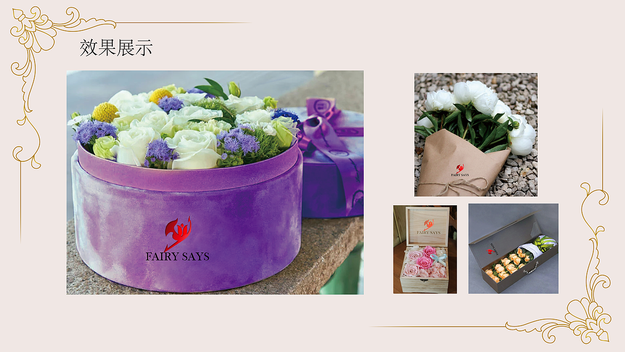 个人原创企业花店VI 妖精的花语（图ZNjYwNDA5MDA=） - 品牌 - 站酷设计师墨小白丶原创素材 - 站酷ZCOOL