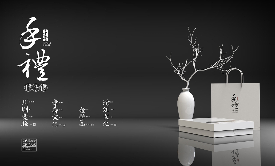 伴手礼练习（图ZOTQ4MTk3NDA=） - 包装 - 站酷设计师墨若一兮原创素材 - 站酷ZCOOL