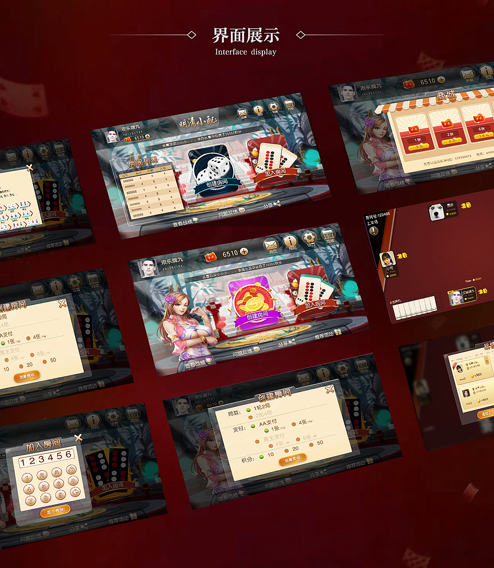 棋牌游戏UI