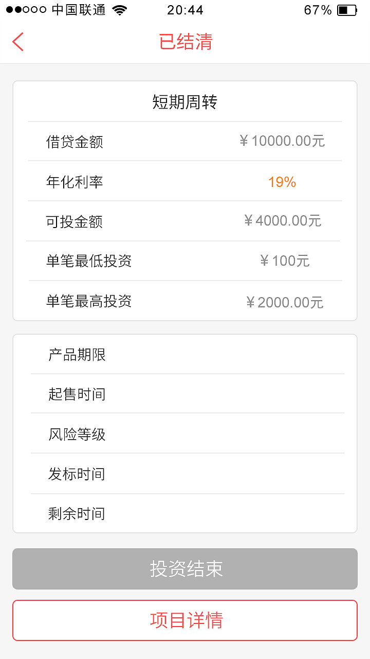 简单的界面交互效果（图ZNTc2OTA3NjQ=） - APP界面 - 站酷设计师到处都是坑原创素材 - 站酷ZCOOL