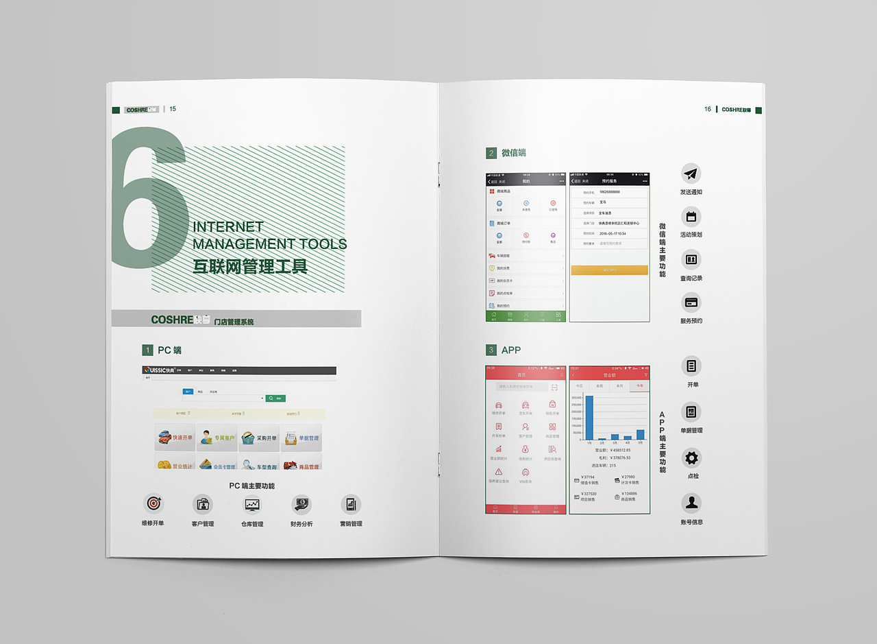 一本商业画册~~（图ZMTMwODA3ODQ0） - 书籍/画册 - 站酷设计师大大大大珏原创素材 - 站酷ZCOOL
