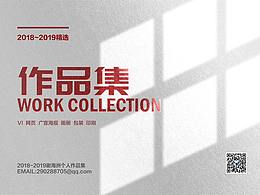 2019作品整理