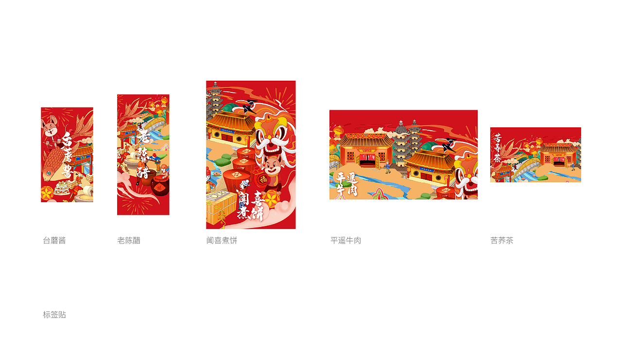 2020 万科新春礼盒（图ZMjAwMDExMTky） - 包装 - 站酷设计师王勇woyotime原创素材 - 站酷ZCOOL