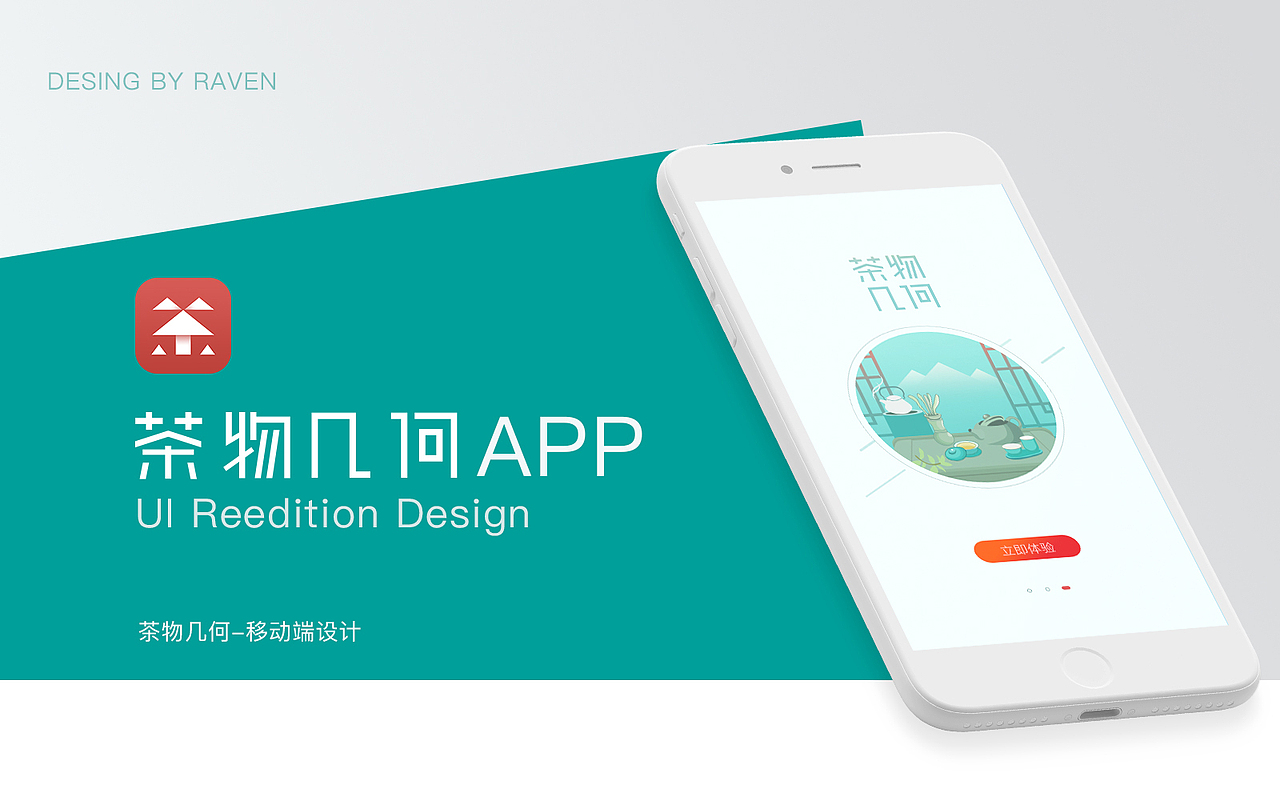 购物类APP