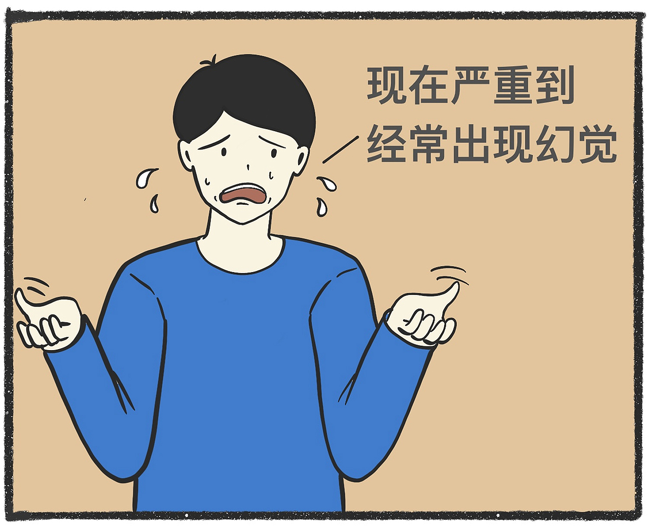 脑洞小开（85-100）（图ZMjUzNzY1Njc2） - 短篇/格漫 - 站酷设计师浮生1997原创素材 - 站酷ZCOOL