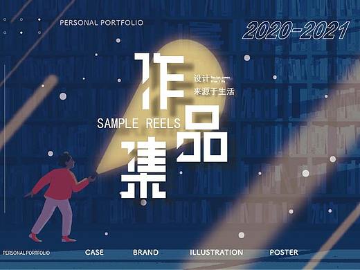 2021毕业个人作品集整理（部分）（个人主页-ZNTY0MDUyNzY=） - 其他平面 - 站酷设计师江木可原创素材 - 站酷ZCOOL