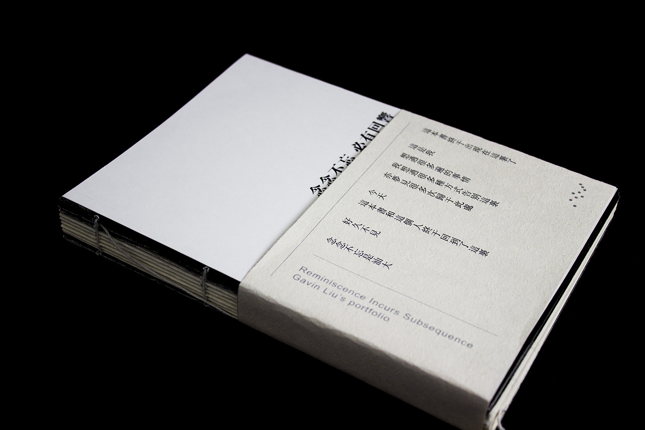 书籍设计《念念不忘必有回响》（图ZMjY4MDYzNjg=） - 书籍/画册 - 站酷设计师是啊淦啊原创素材 - 站酷ZCOOL