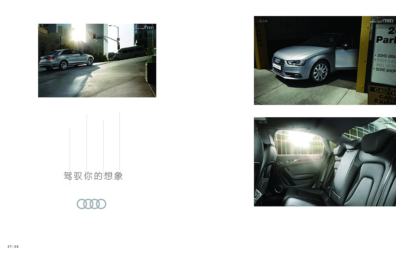 奥迪画册设计（图ZMTYwODUzNDQ=） - 书籍/画册 - 站酷设计师Greyfey原创素材 - 站酷ZCOOL