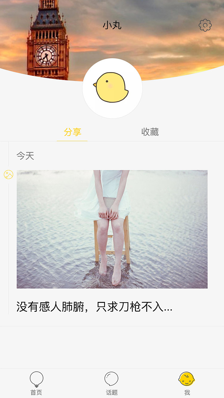 light（图ZMTMzMzI2MTAw） - APP界面 - 站酷设计师七浮屠原创素材 - 站酷ZCOOL