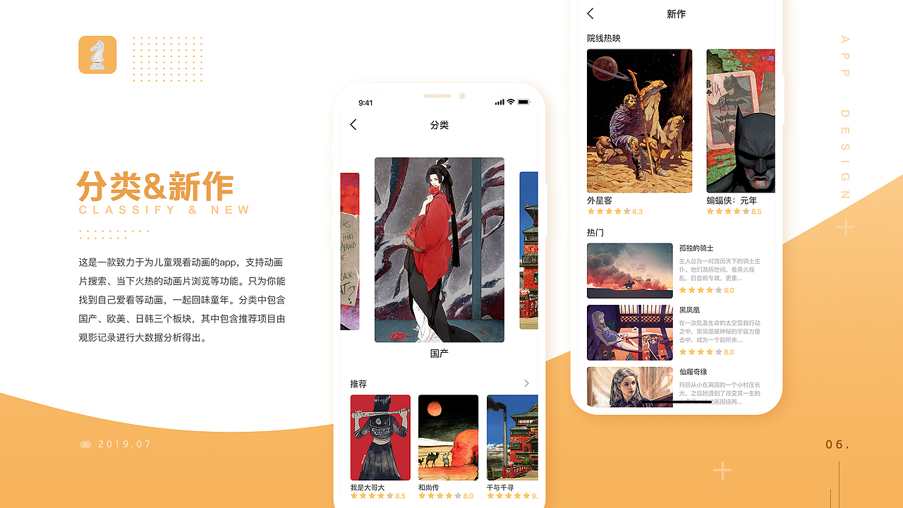 动漫APP设计（图ZMTgxNzc4MDI4） - APP界面 - 站酷设计师SnowJohn原创素材 - 站酷ZCOOL