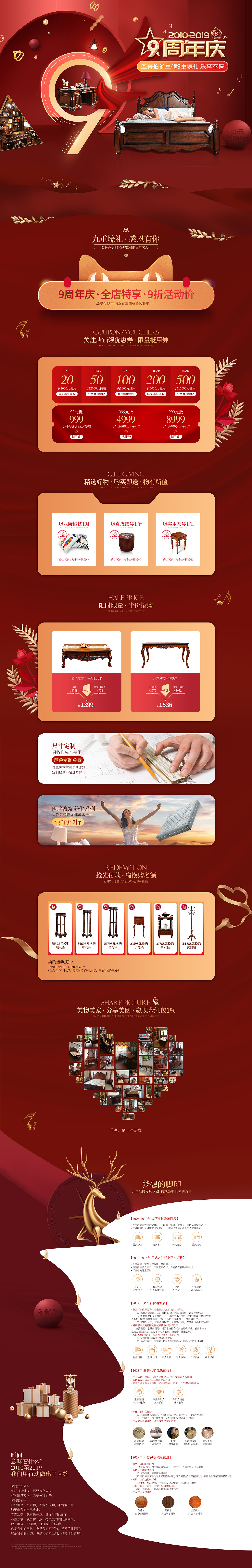 公司九周年庆（图ZMjAzODY0MzM2） - 电商 - 站酷设计师雨巷离蝎原创素材 - 站酷ZCOOL