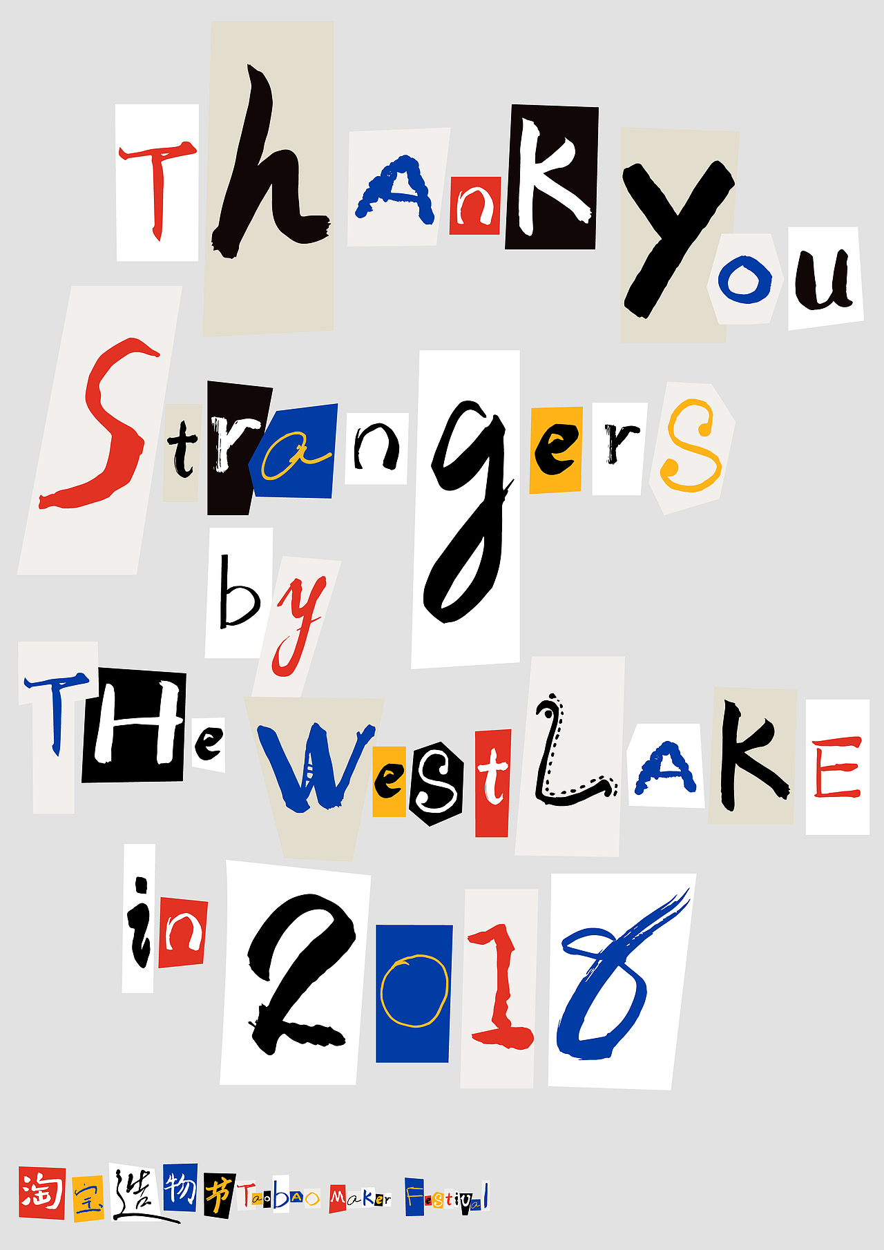 喜鹊万人造字体!正式发布!鸽了两年的神秘字体