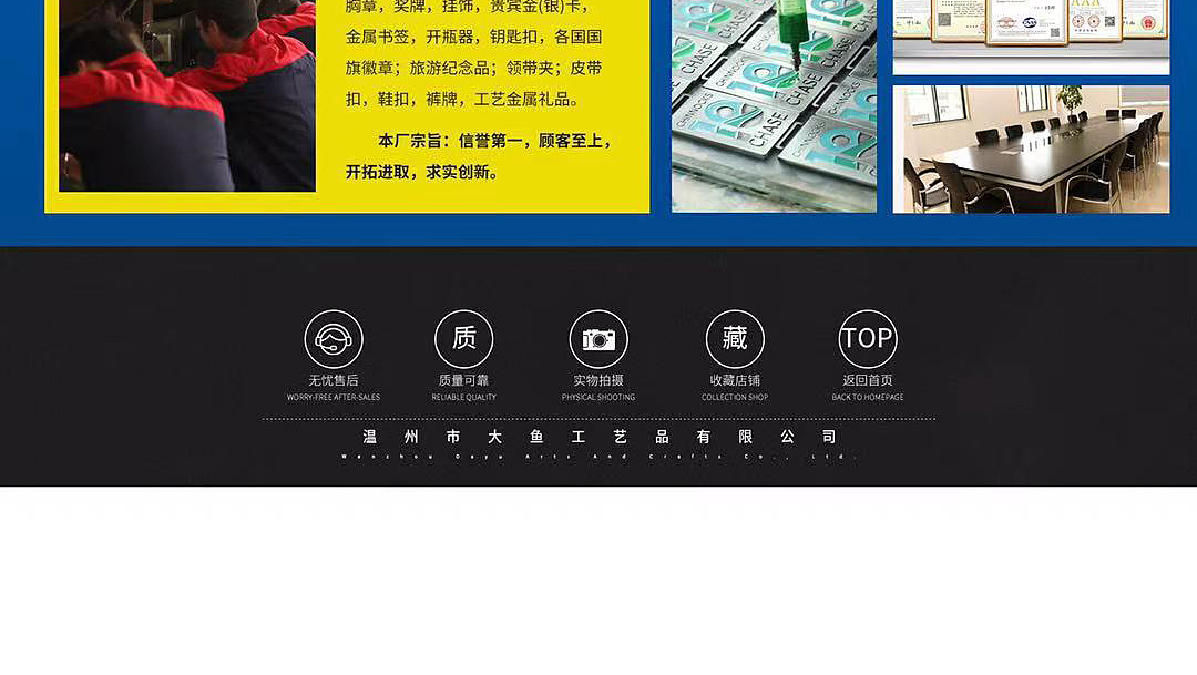 温州大鱼工艺（图ZMjUyNDc3MzIw） - 电商 - 站酷设计师jie920214原创素材 - 站酷ZCOOL