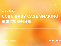 玉米