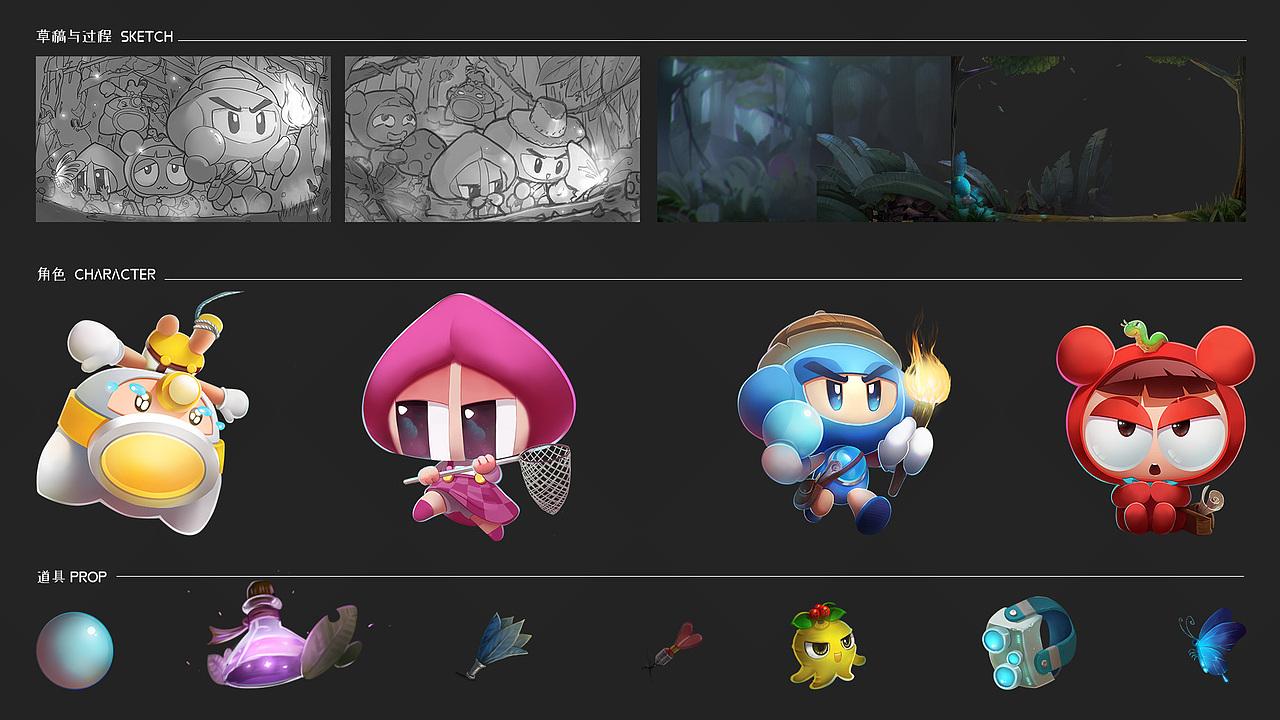 泡泡堂丨 KV&例会绘制分享