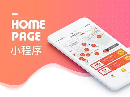 一款微信小程序