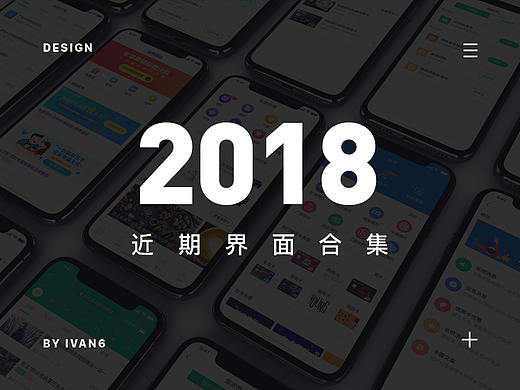 近期界面合集