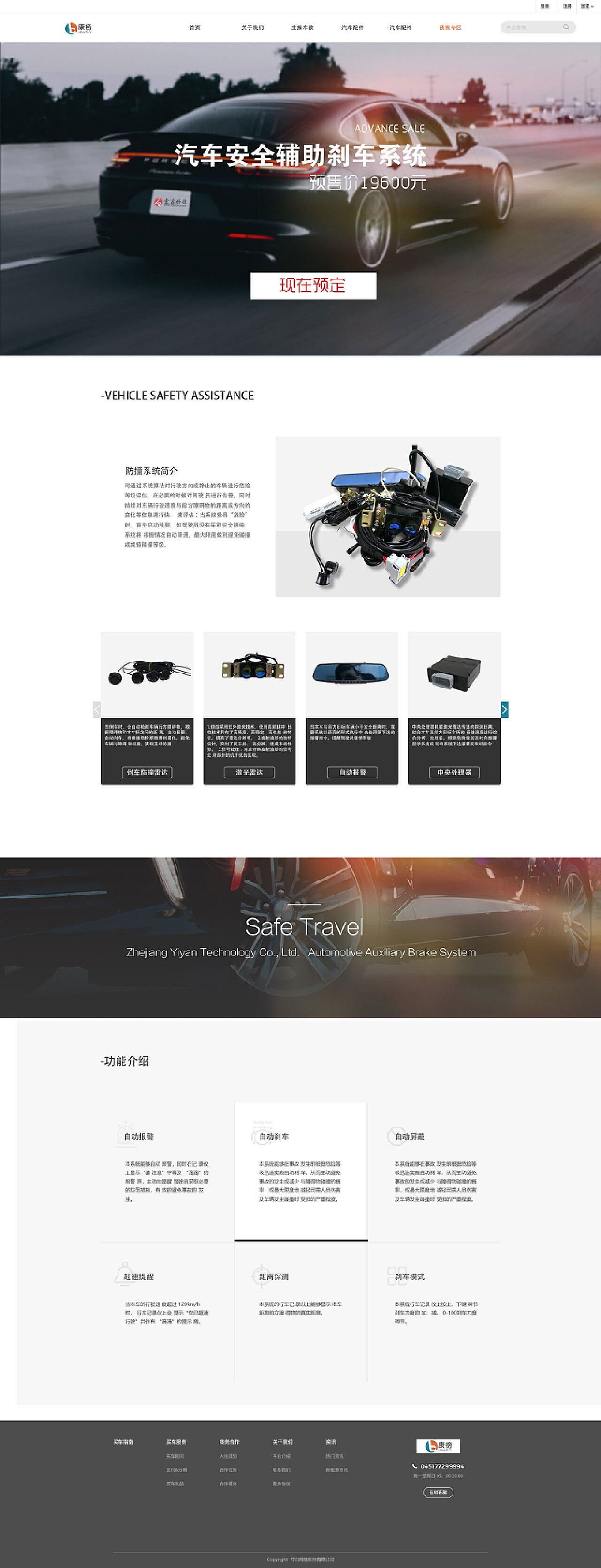 汽车网站