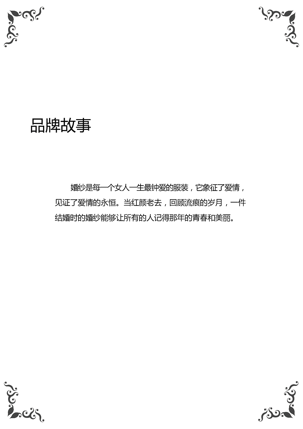 婚纱定制（图ZNTQ5MzYzMjA=） - 品牌 - 站酷设计师jullin_bx原创素材 - 站酷ZCOOL