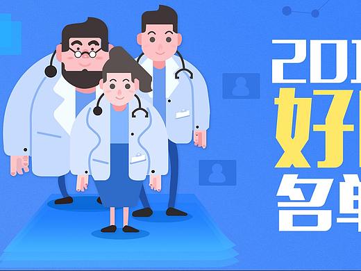 扁平风ui插画 banner