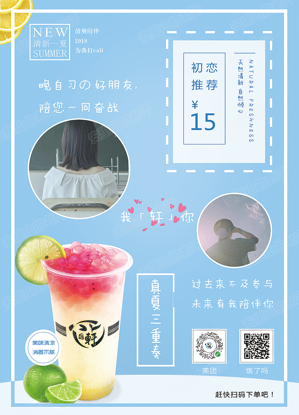 奶茶宣传单页设计（图ZMTE5ODMwODQw） - 宣传物料 - 站酷设计师安里山的老汗原创素材 - 站酷ZCOOL