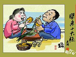 关东十大怪-手绘明信片