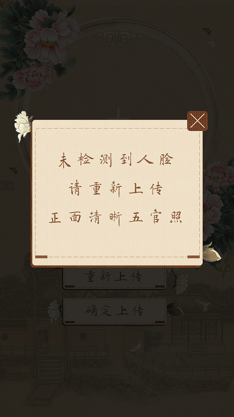 “我为浙江戏曲代言”-创意h5（图ZMTY2NTAzMjM2） - 概念设定 - 站酷设计师YM云美互动原创素材 - 站酷ZCOOL