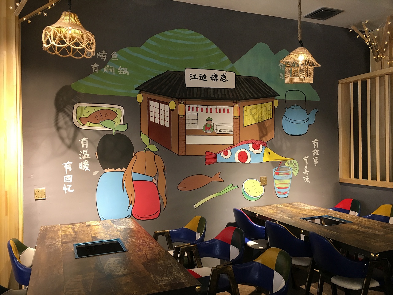 烤鱼店装饰壁画.手绘墙