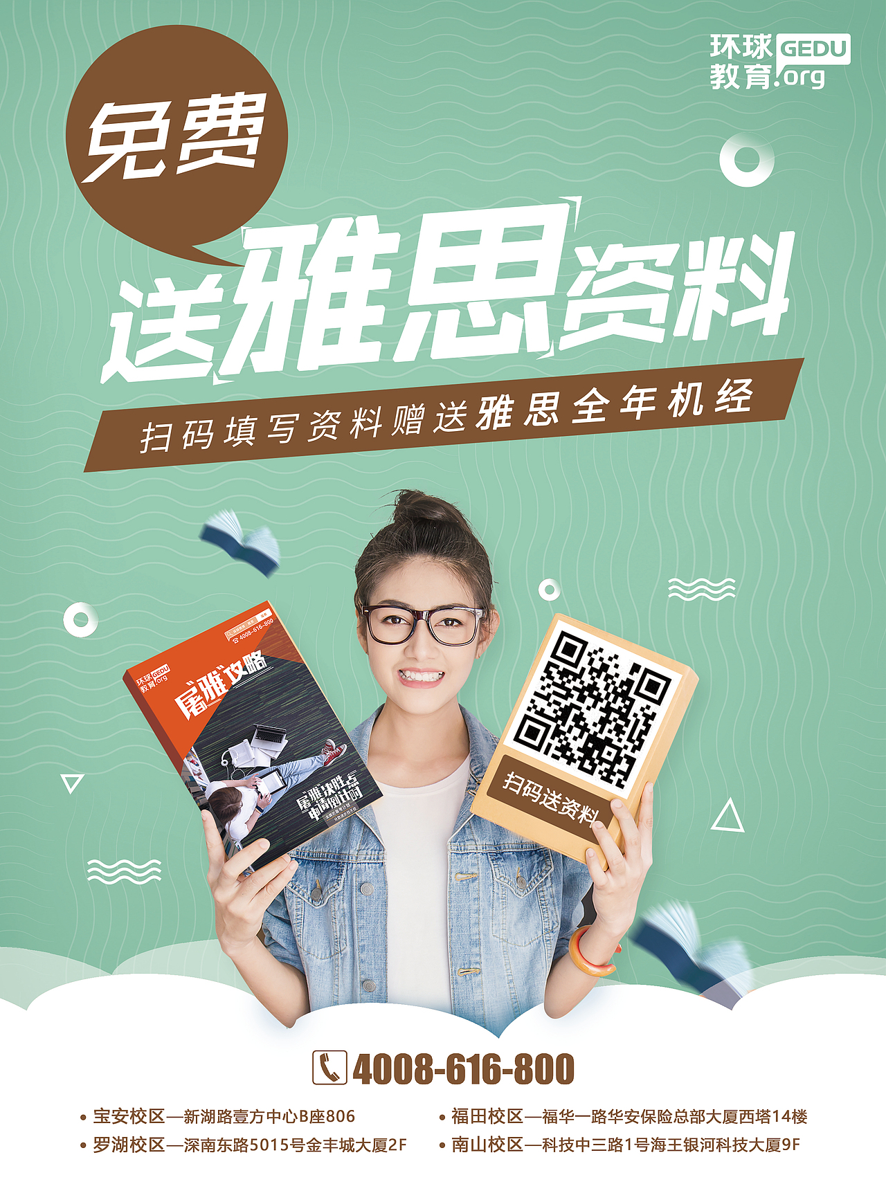 传单（图ZMTgyNTUxNTIw） - 宣传物料 - 站酷设计师毛豆傻了原创素材 - 站酷ZCOOL