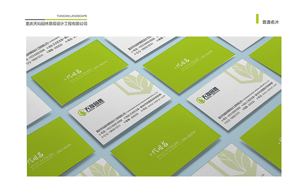 天灿园林（图ZMjMwNDA0ODI4） - 其他平面 - 站酷设计师北风广告原创素材 - 站酷ZCOOL