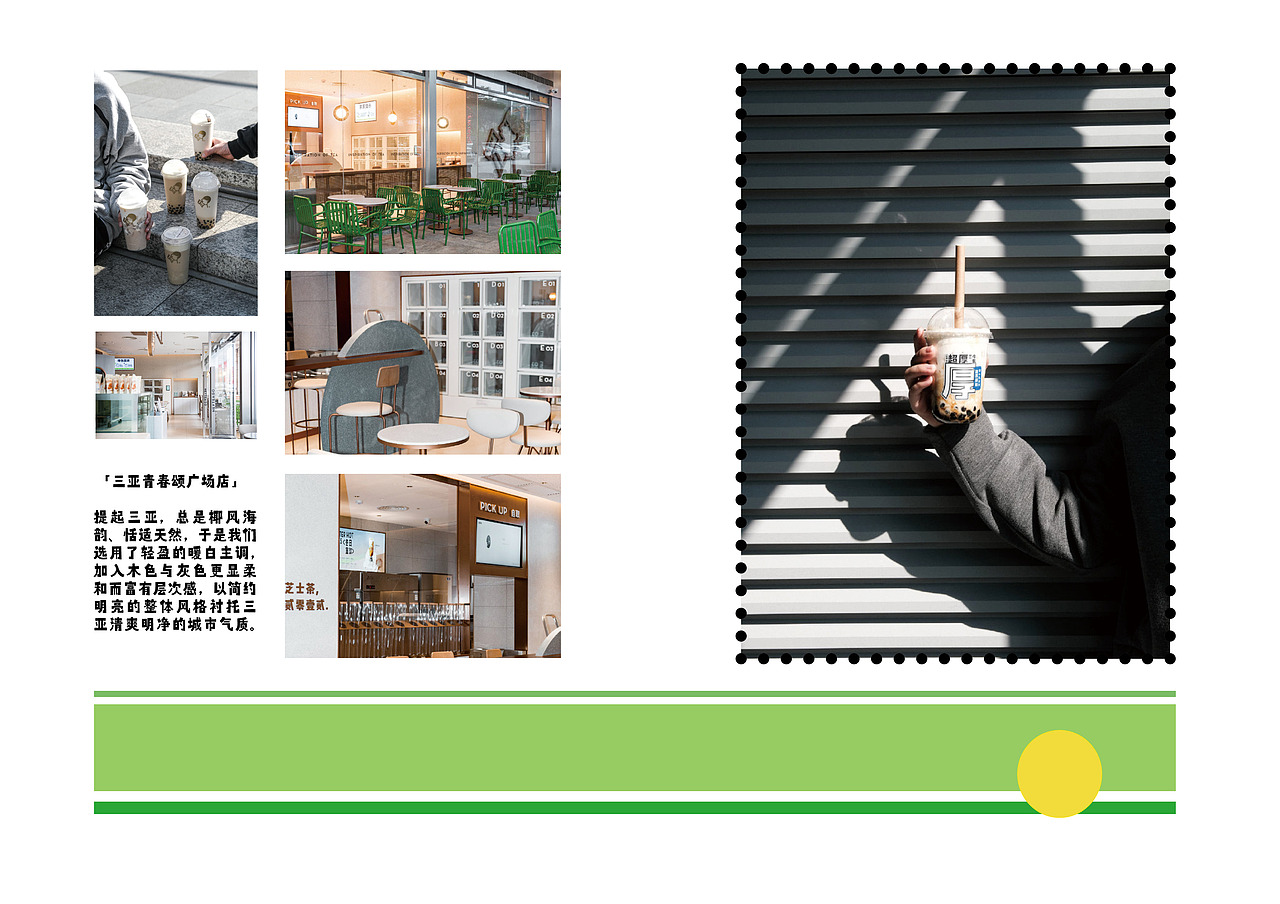 「喜茶」宣传册