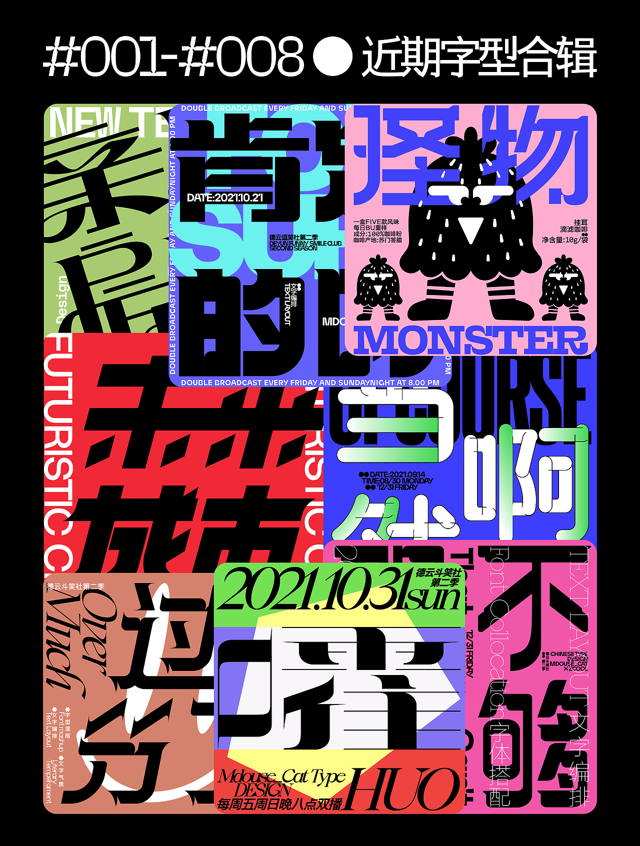 Typography.Vol.4（图ZMjc3ODEzMDEy） - 字体/字形 - 站酷设计师Mdouse_Cat原创素材 - 站酷ZCOOL