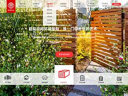 网站首页，手机端设计，部分页面展示